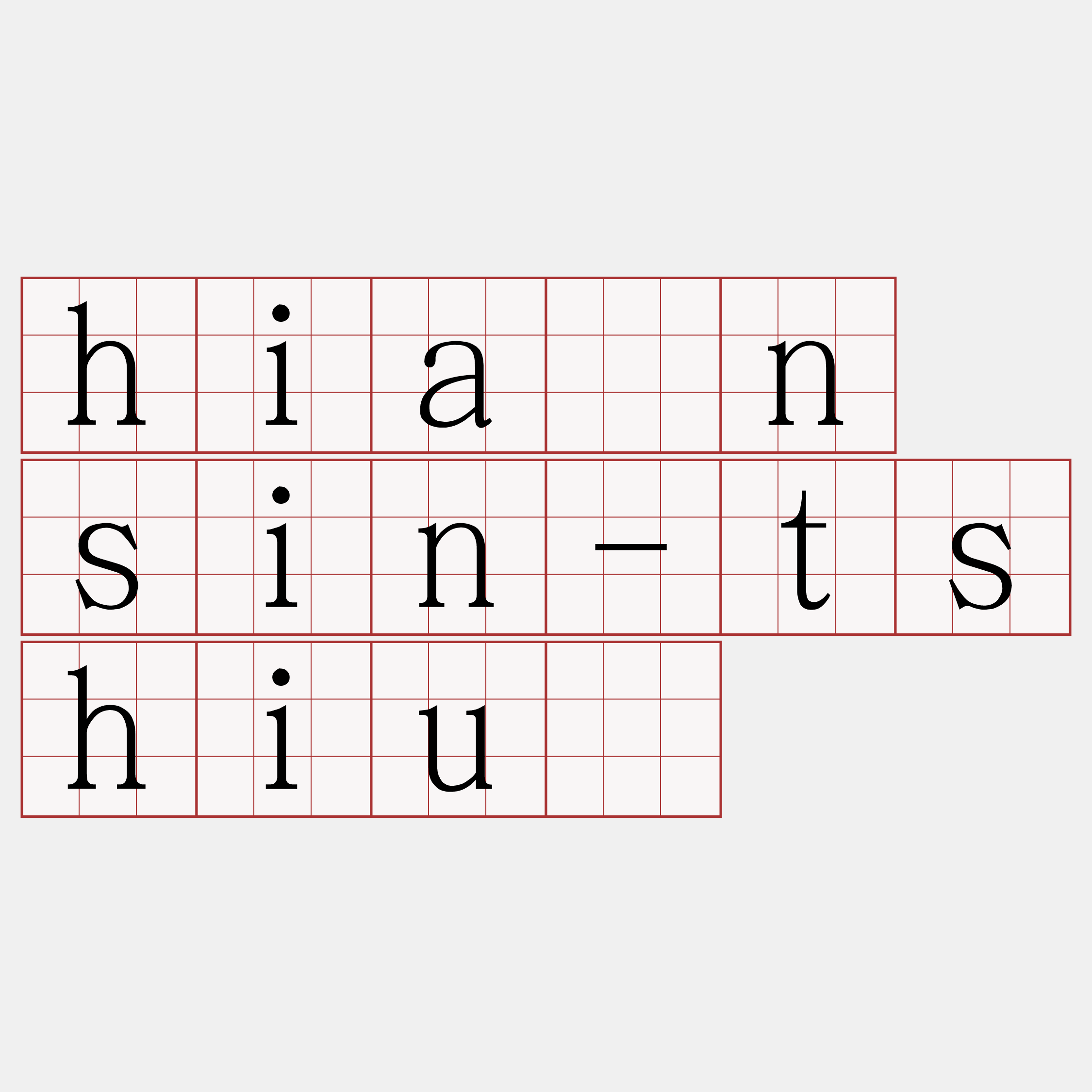 hián sin-tshiú